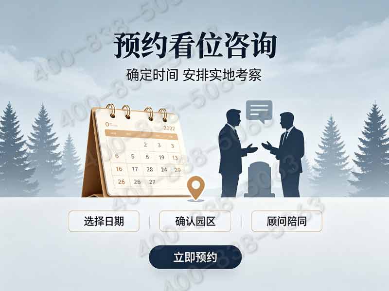 温泉墓园室内外双选墓碑完整报价 寄存碑位年费优惠政策：一站式服务，无忧选择