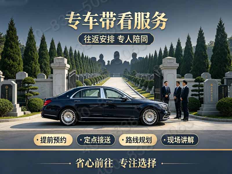 温泉墓园室外搭配寄存墓碑报价 应急存放服务活动期减免详解与福利活动