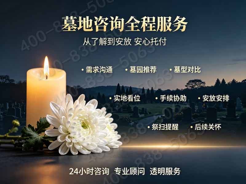 温泉墓园室内寄存墓定期除尘免费长期安放性价比划算：绿色安息新选择